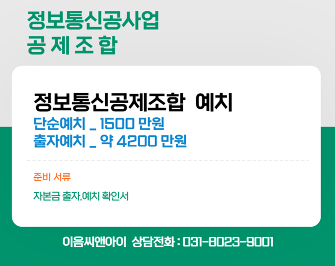 보고정보통신 이미지