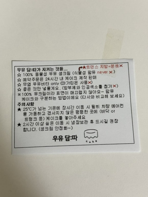 우유담 이미지