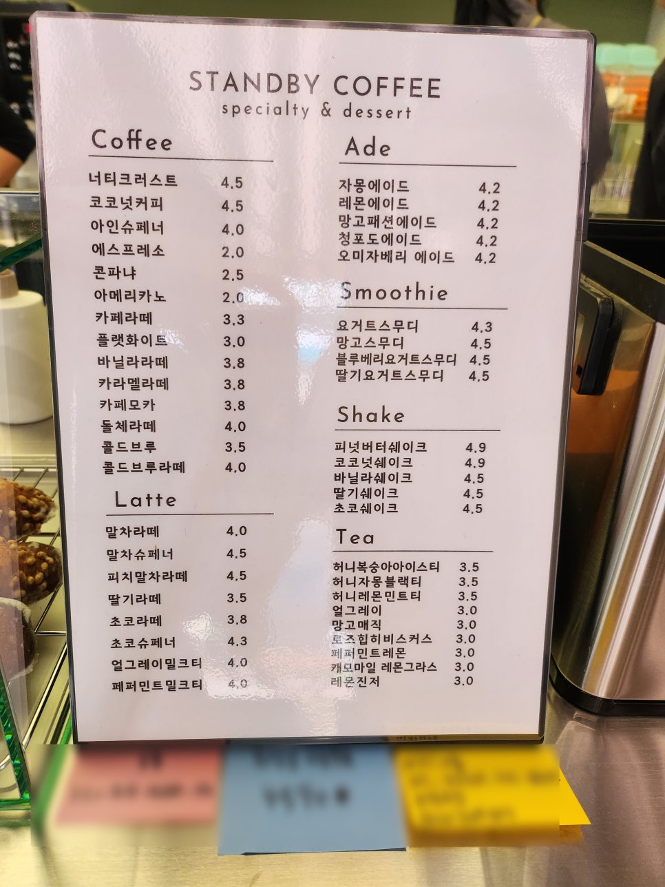 스텐바이커피 이미지