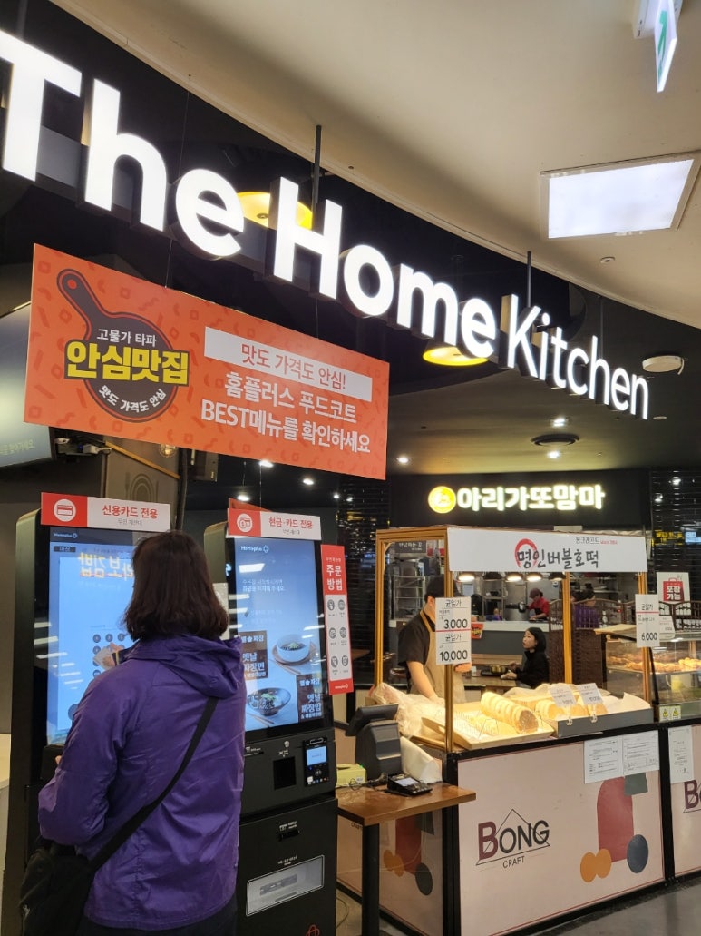 홈플러스(주)오산점 이미지