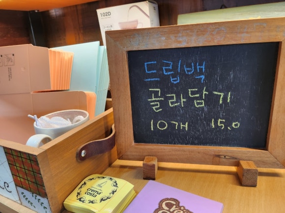 골라담는집 이미지