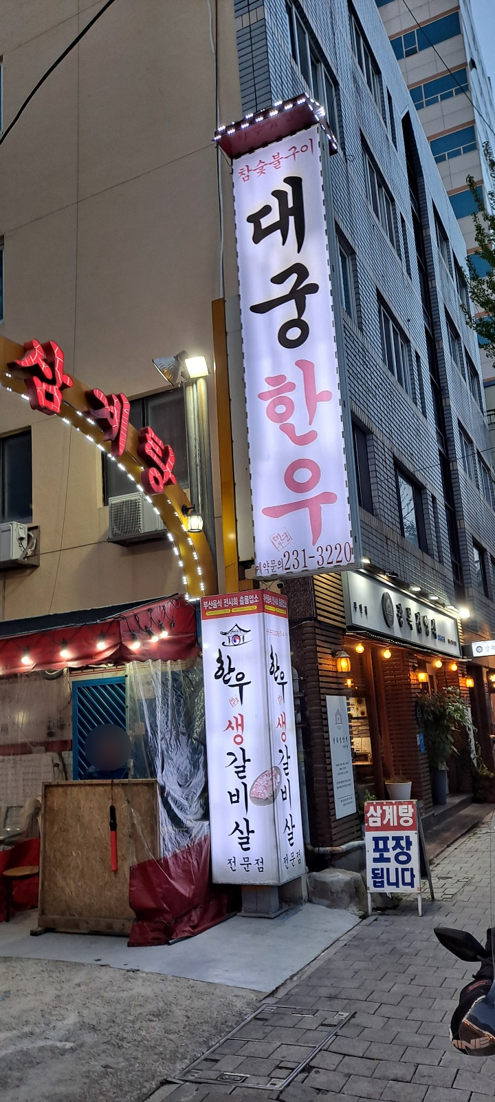 대궁한우구이 이미지