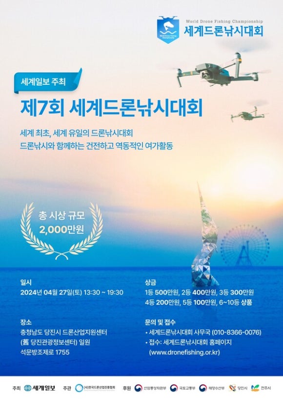 낚시세계 이미지