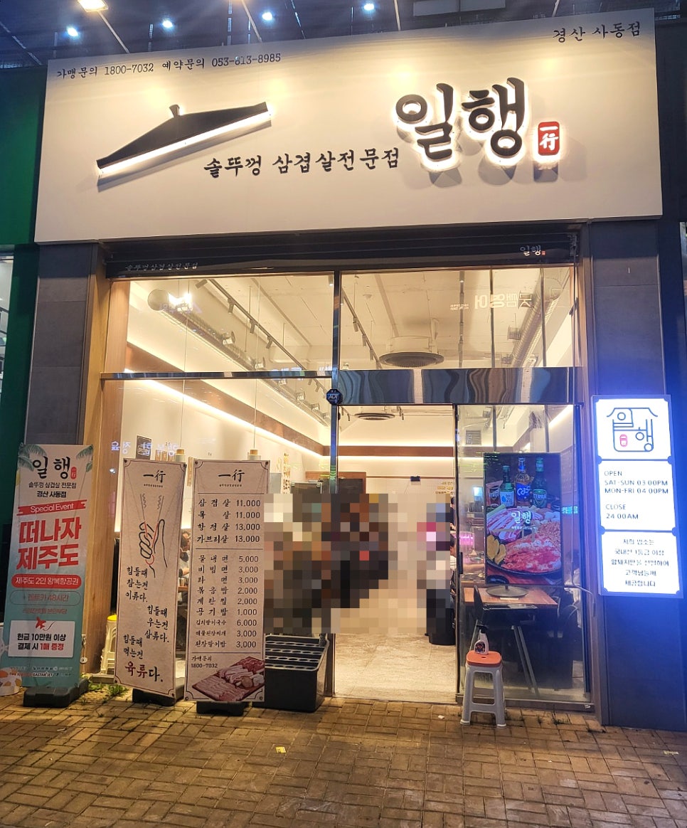 대백마트 사동점 이미지
