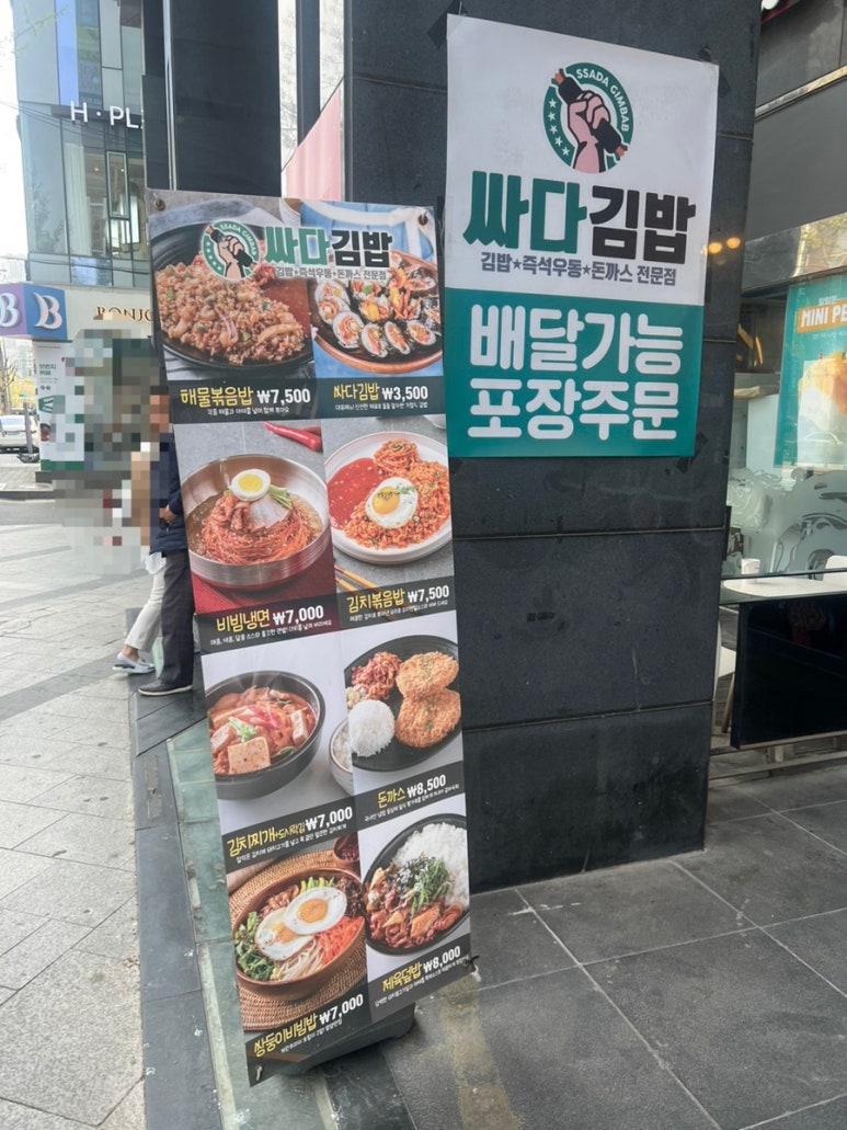 싸다김밥 교대점 이미지