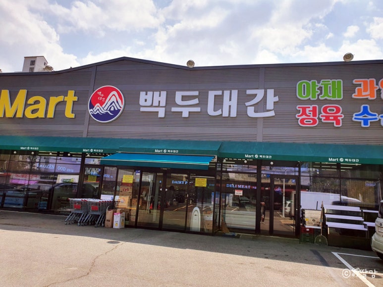 마트 백두대간 이미지