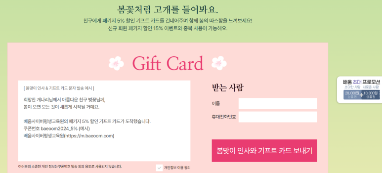평생기프트 이미지