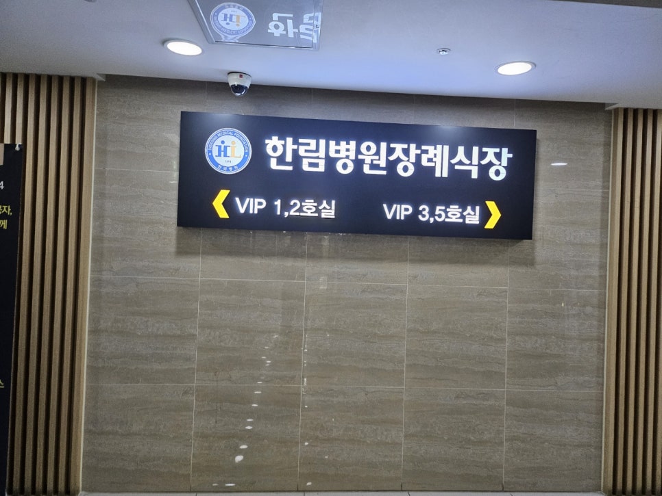 계양장의사 이미지