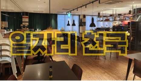 파트너직업소개소 이미지