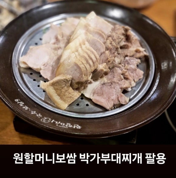 원할머니보쌈창원 이미지