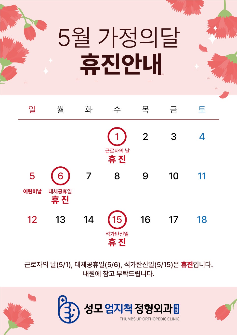 강서척정형외과의원 이미지