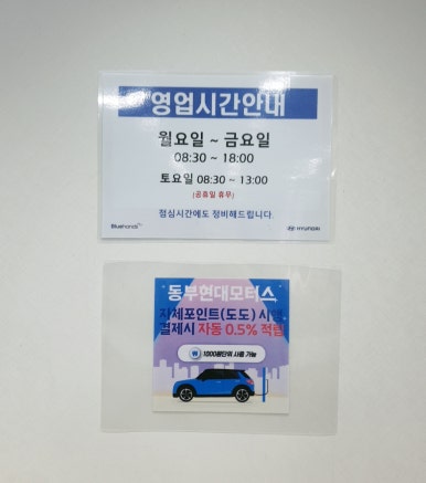 동부모터스 이미지