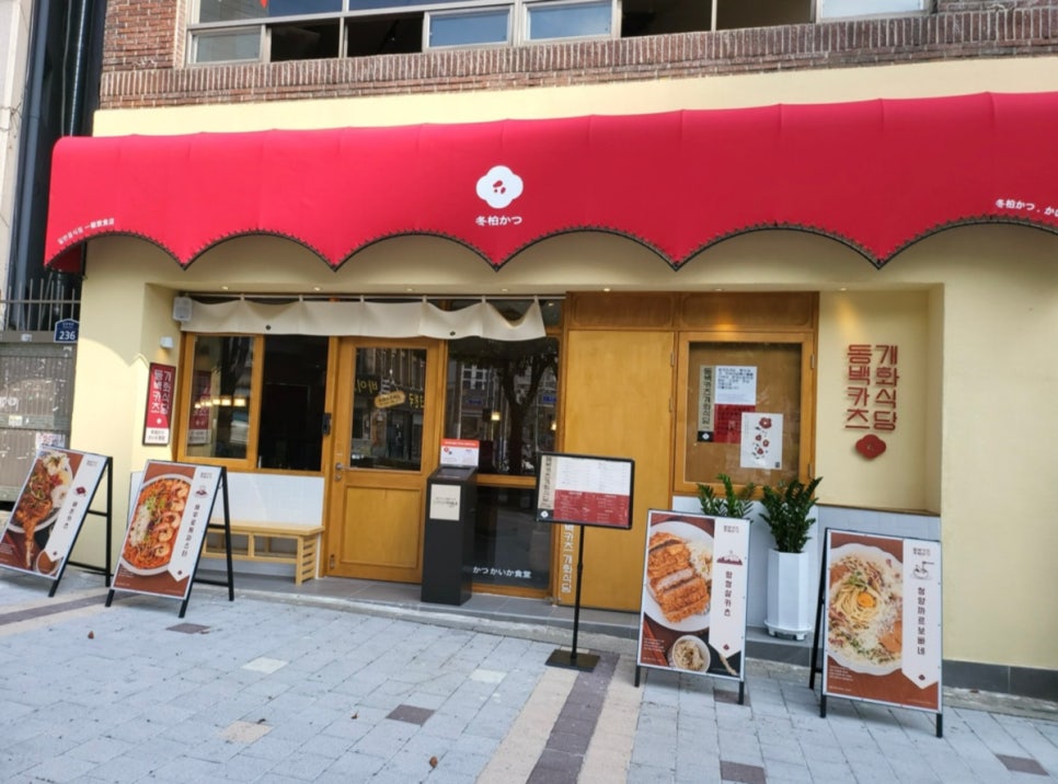 동백카츠전포점 이미지
