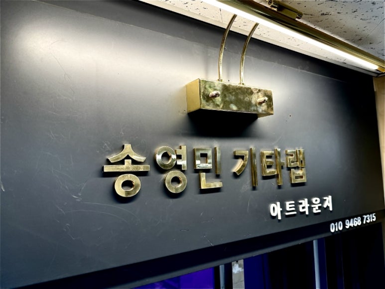 신나는음악교습소 이미지