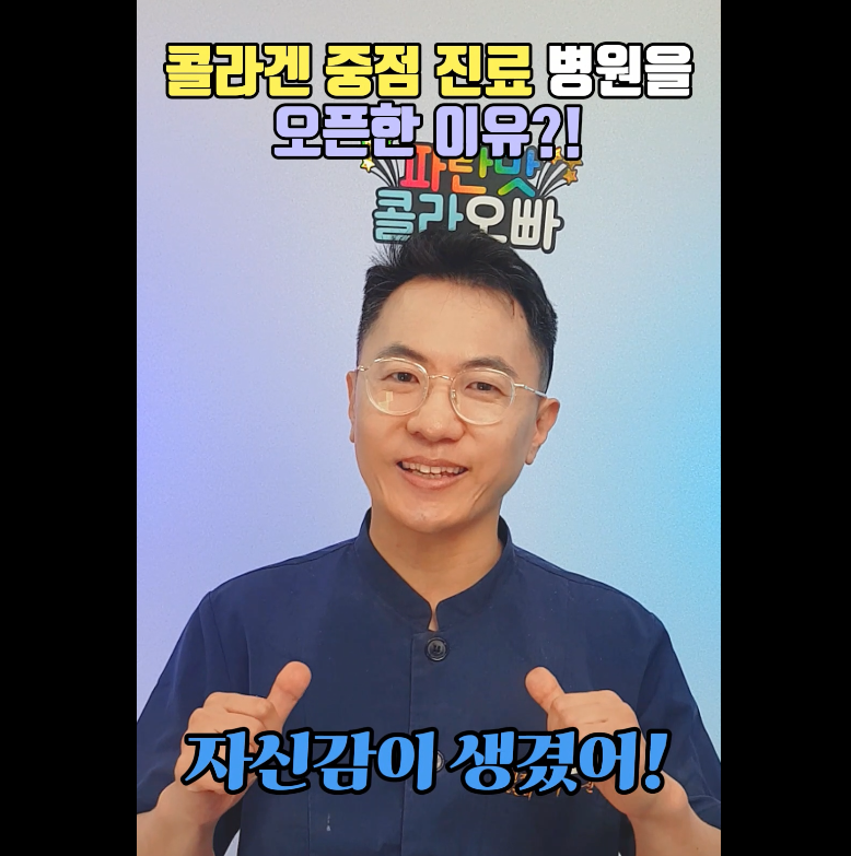 콜나움의원 이미지