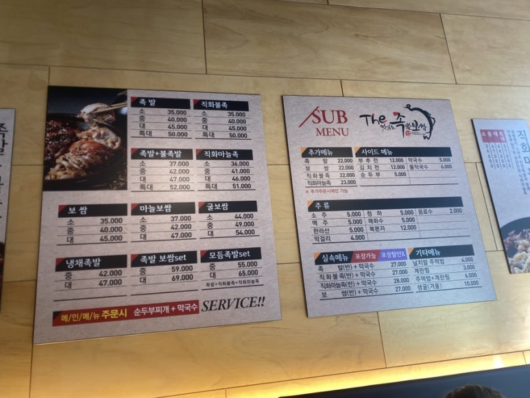 더맛있는족발보쌈김해장유 이미지