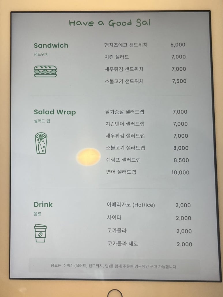해브어굿샐 이미지