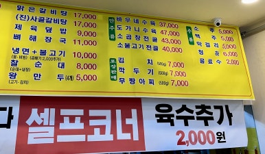 바우네나주곰탕평택본점 이미지