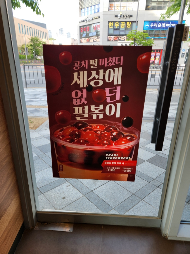 공차새롬점 이미지