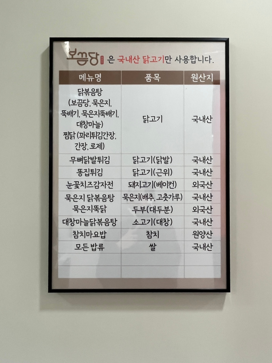 보끔당울산삼산점 이미지
