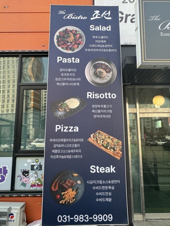더비스트로조선김포 이미지