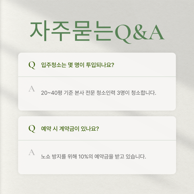 매트리스청소소파청소카펫트청소트리플케어 이미지