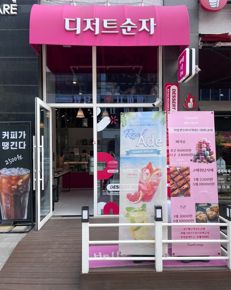디저트순자 이미지
