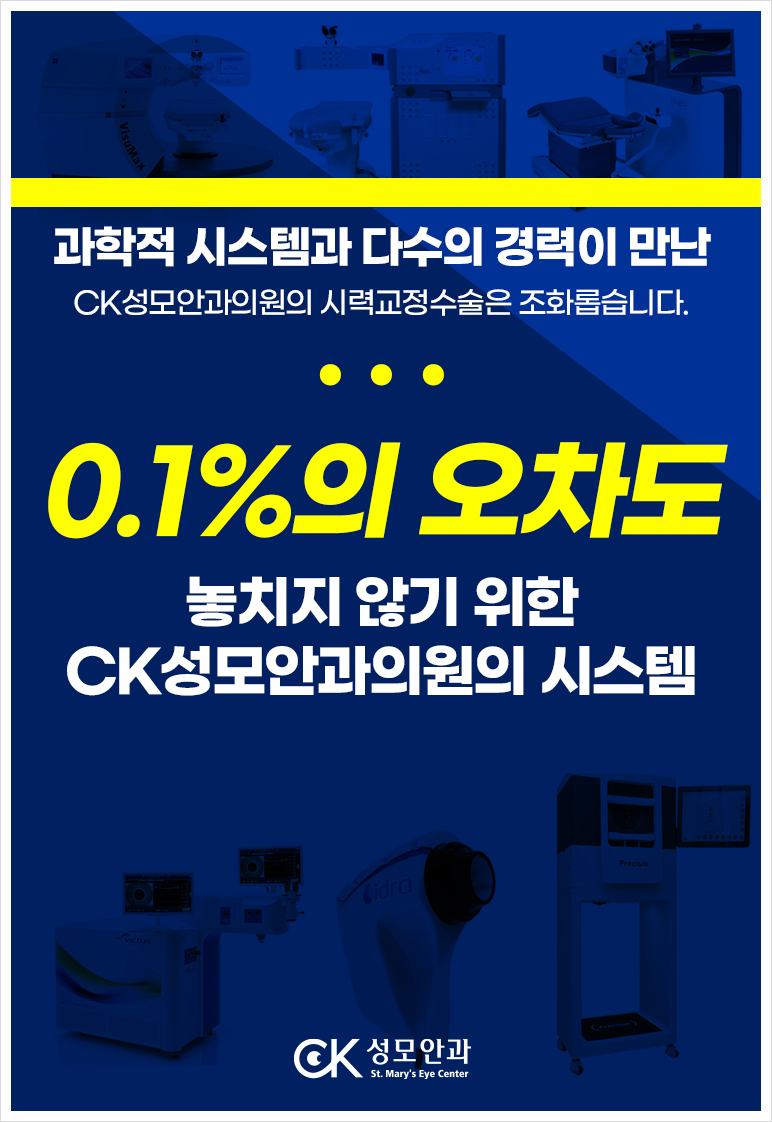 대전하나안과의원 이미지