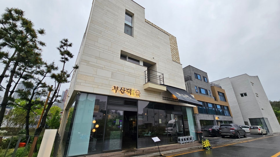 부산댁일광점 이미지