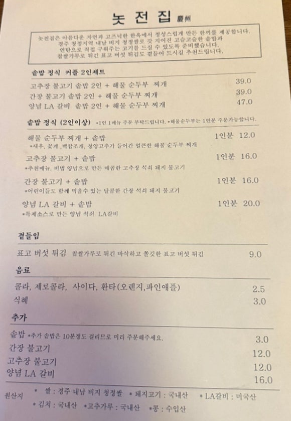 놋전마을 이미지