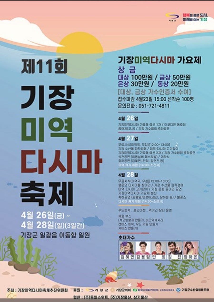 기장꽃다지바른먹거리협동조합 이미지