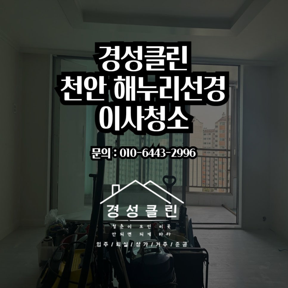 해누리클린 이미지