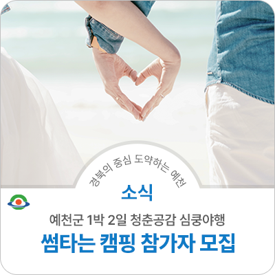 청춘공감 이미지