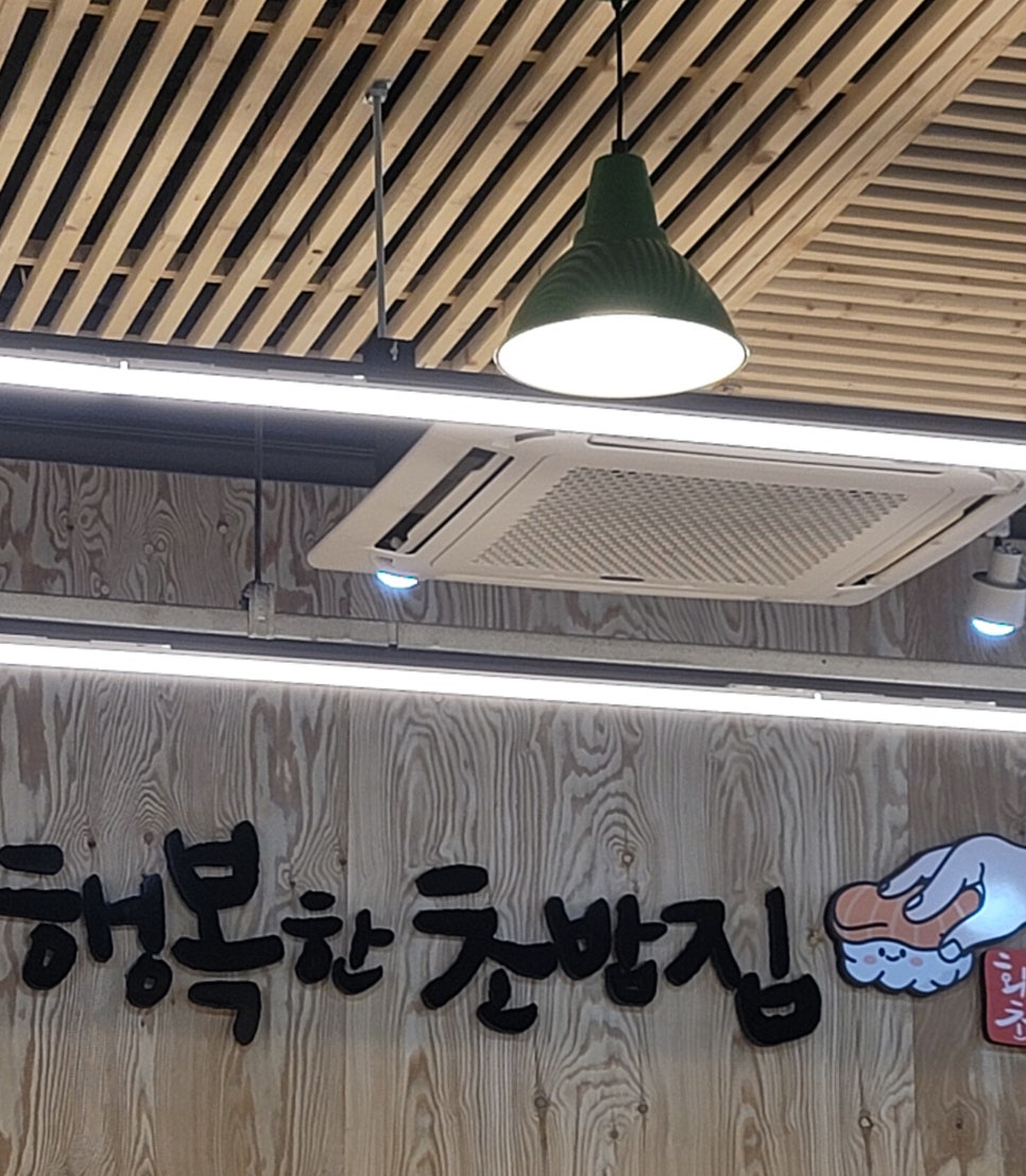 행복한초밥집 이미지