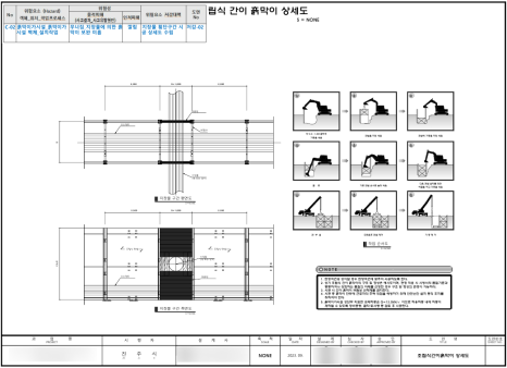 가설안전구조연구 이미지
