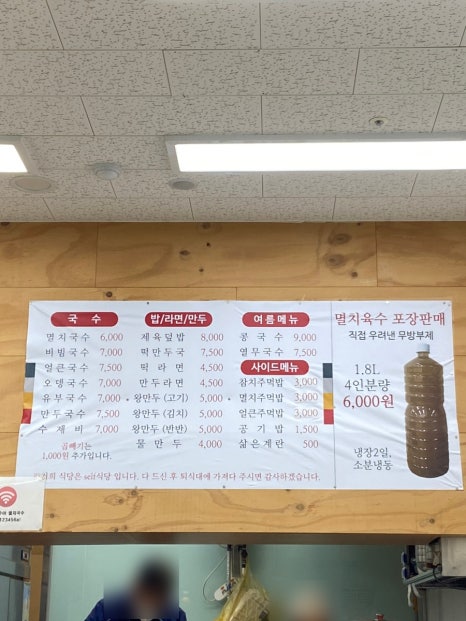 국수야고기야 이미지