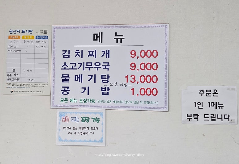 월명회식당 이미지