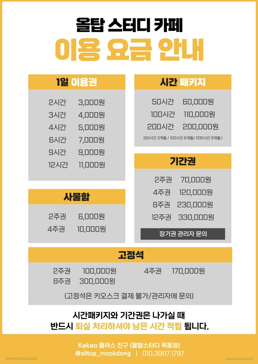 올탑스터디카페 이미지