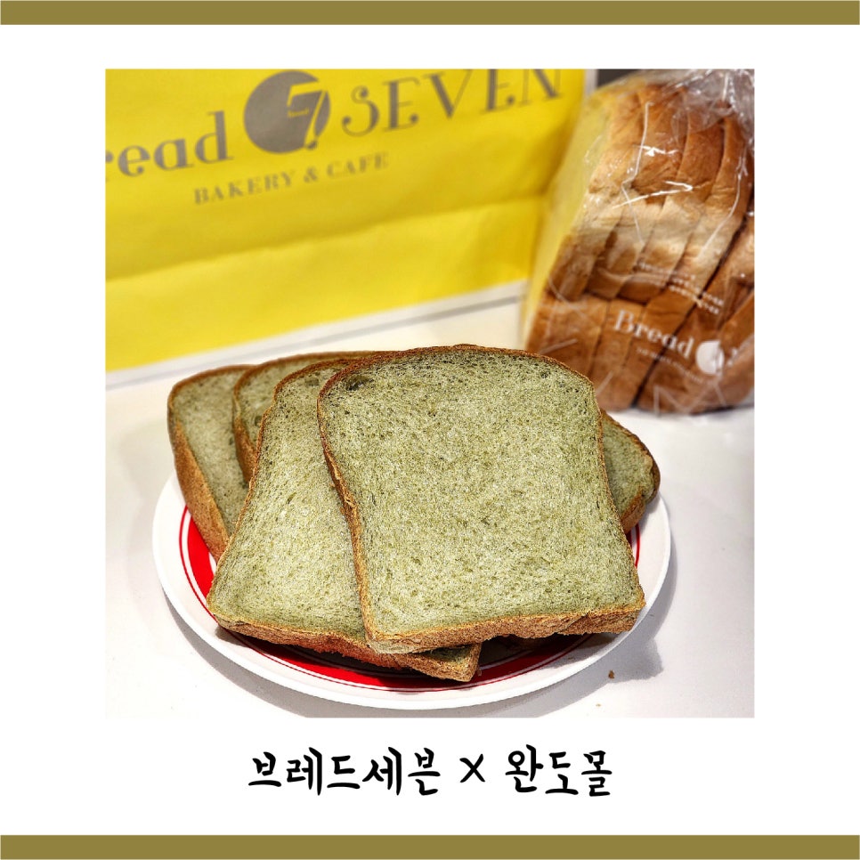 (주)브레드세븐 이미지