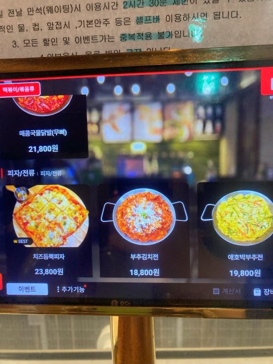 땡기는술집 이미지