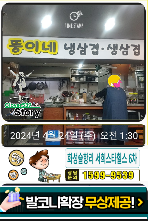 뚱이네야식 이미지