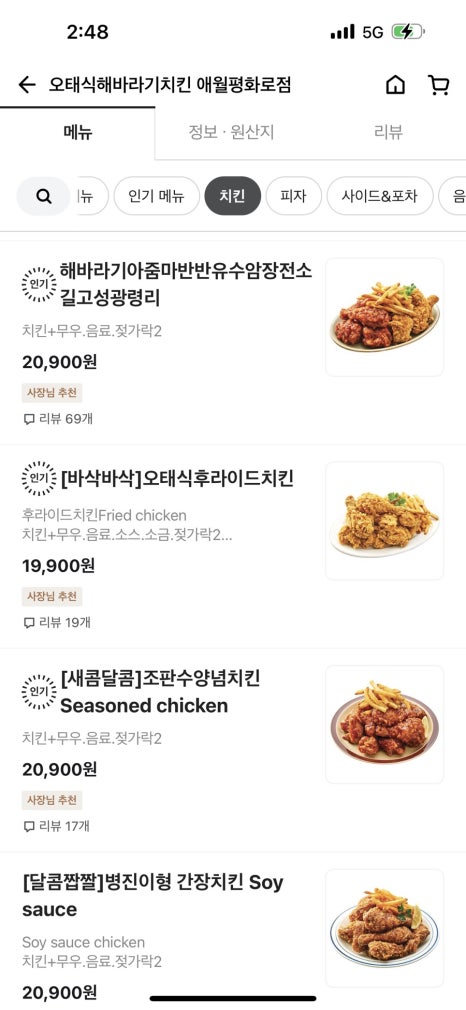 오태식해바라기치킨앤피자는치즈빨 이미지