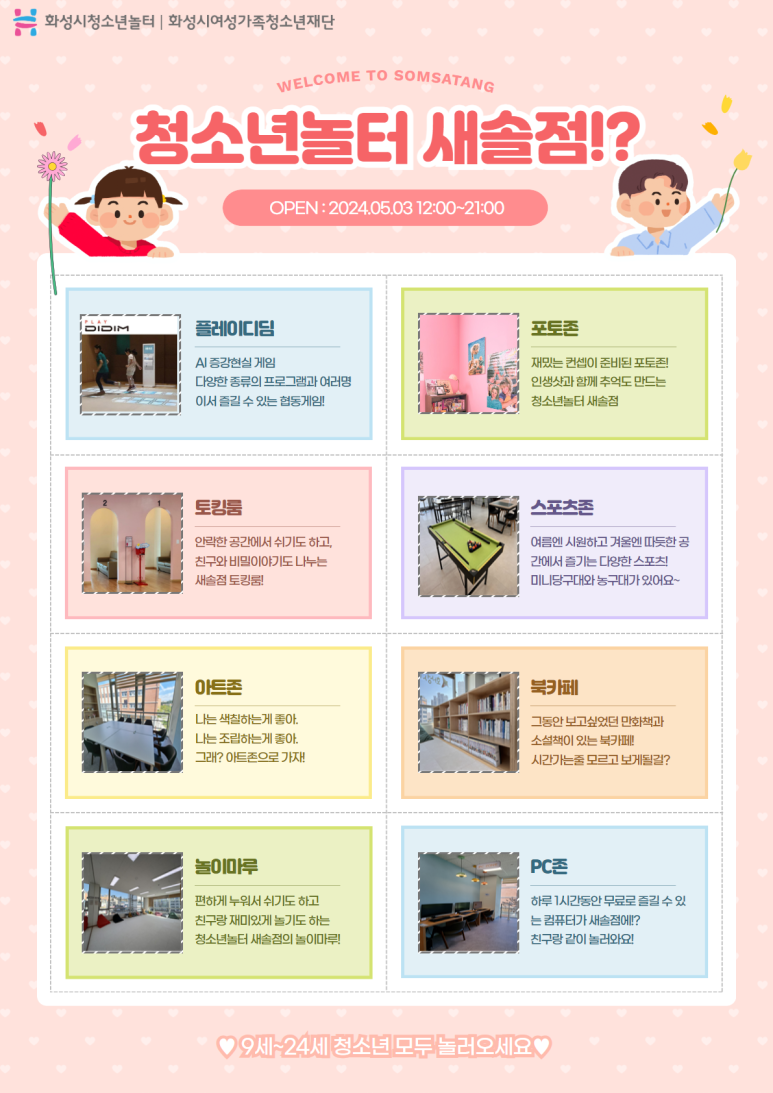 놀터PC 이미지