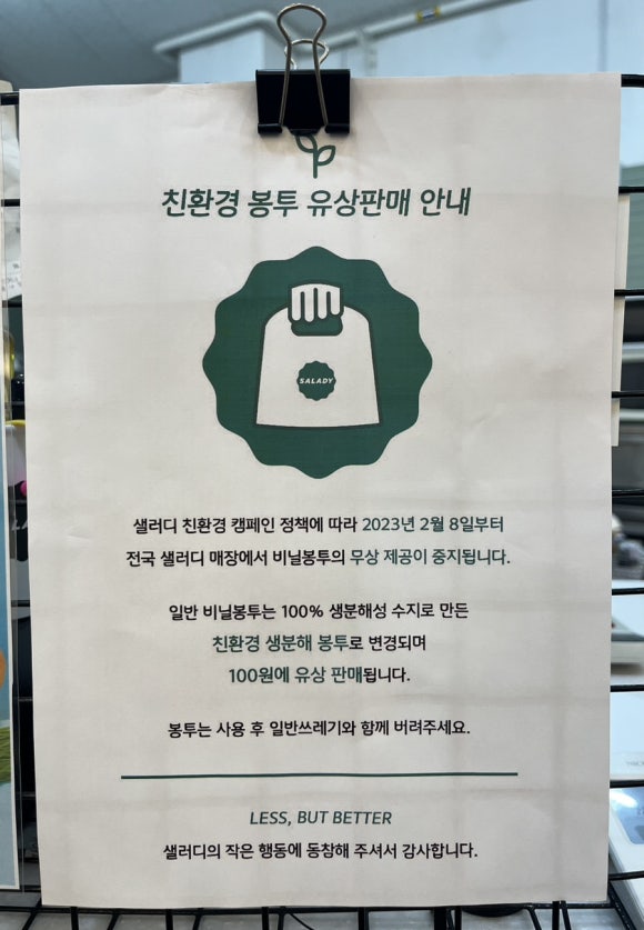 샐러디구미 이미지