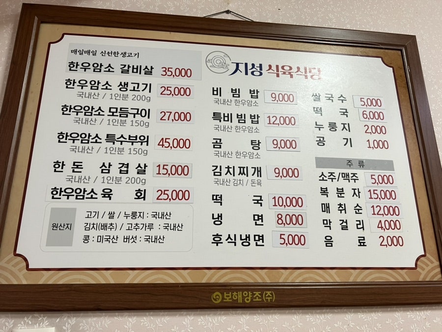 지성식육식당 이미지
