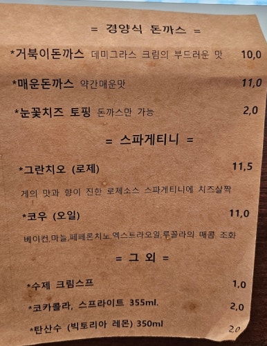 거북이경양식 이미지