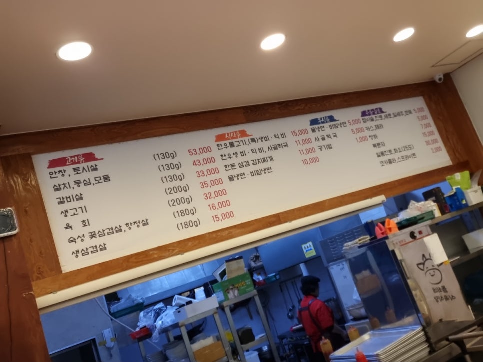 돌쇠네식육식당 이미지