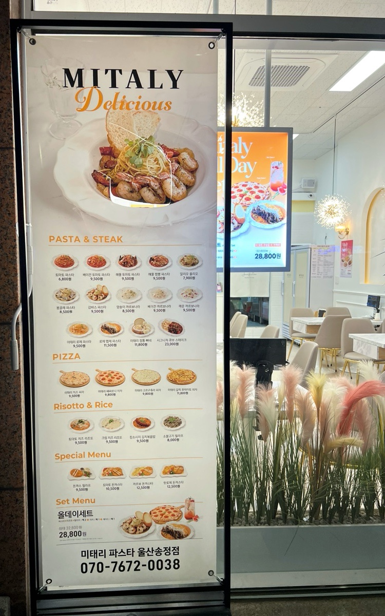 미태리파스타울산 이미지