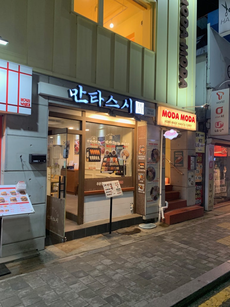 맘스터치송파역점 이미지