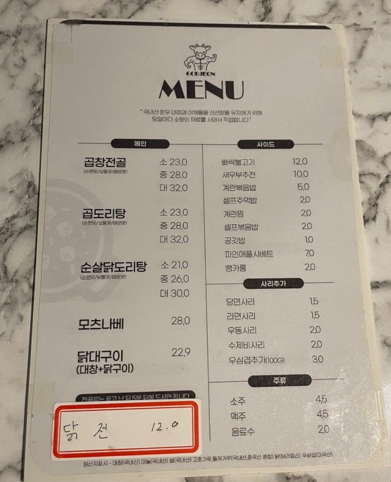 개금곱창전문 이미지